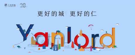 地产剪纸风城市海报-采灵感-https://www.cailinggan.com/