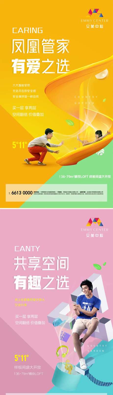 房地产loft公寓微信价值海报-采灵感-https://www.cailinggan.com/