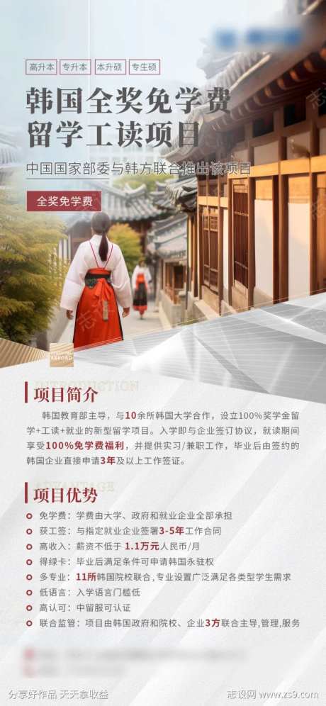 韩国留学工读微单-采灵感-https://www.cailinggan.com/