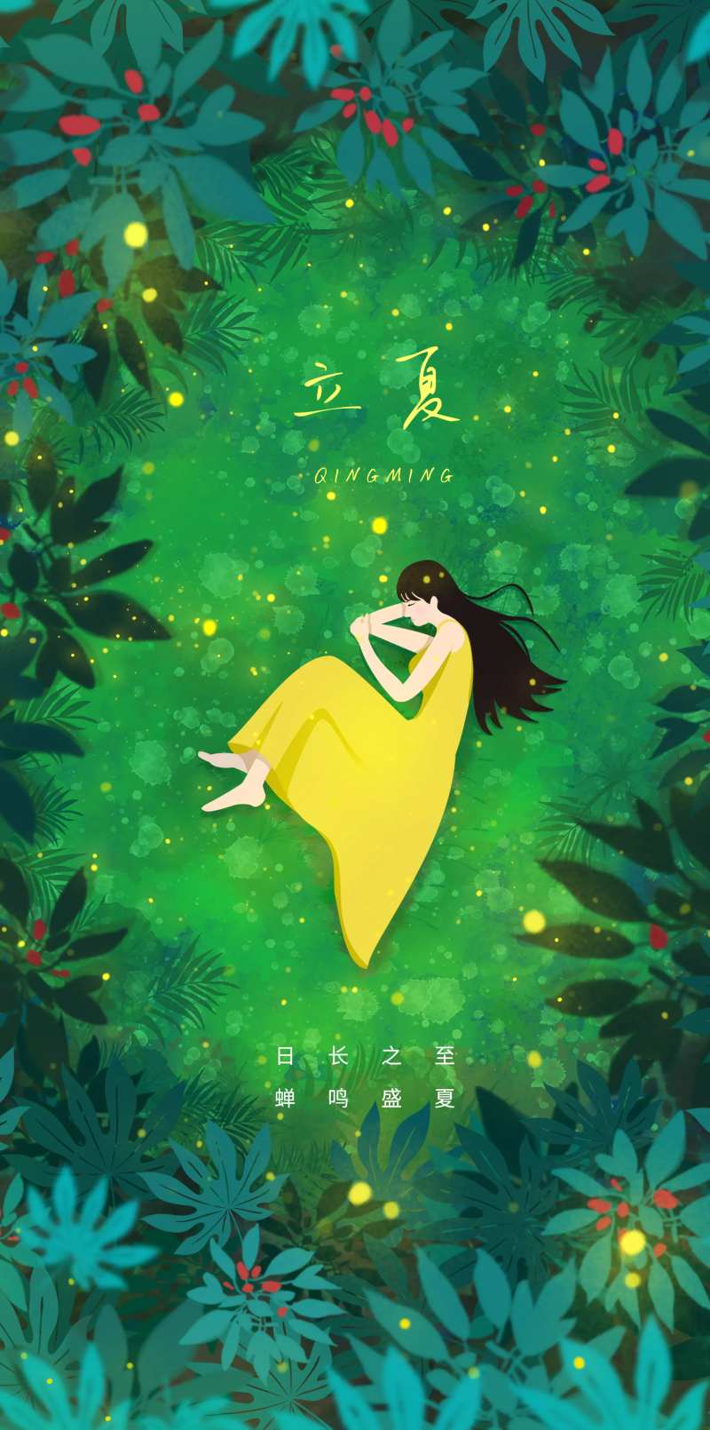 立夏节气手绘插画海报-采灵感-cailinggan.com