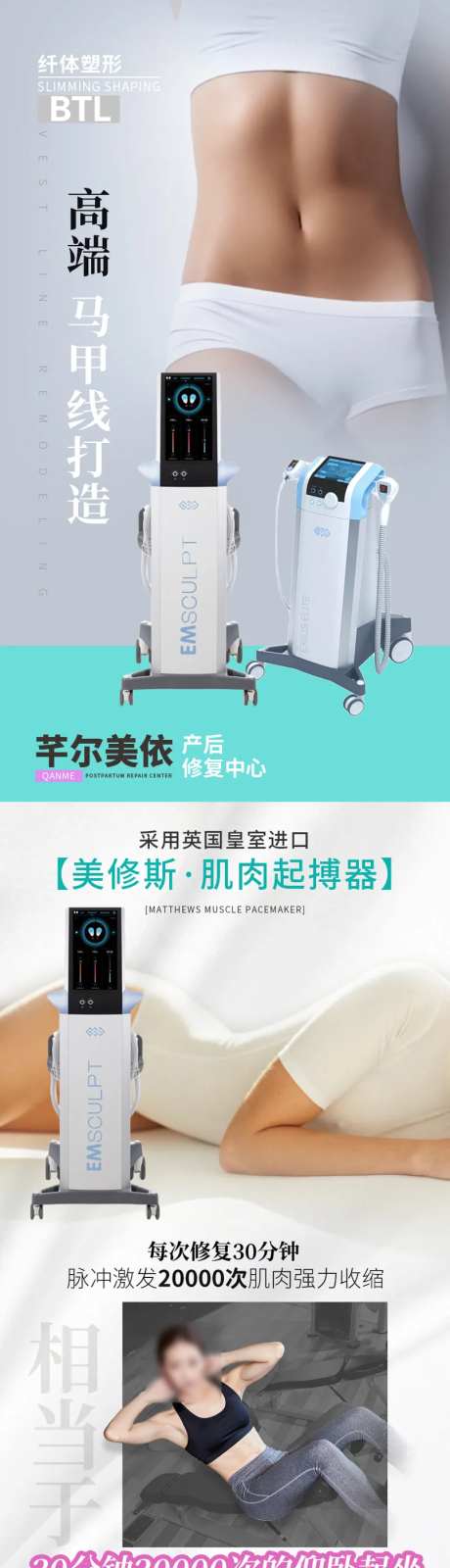 马甲线产后修复详情页-采灵感-https://www.cailinggan.com/