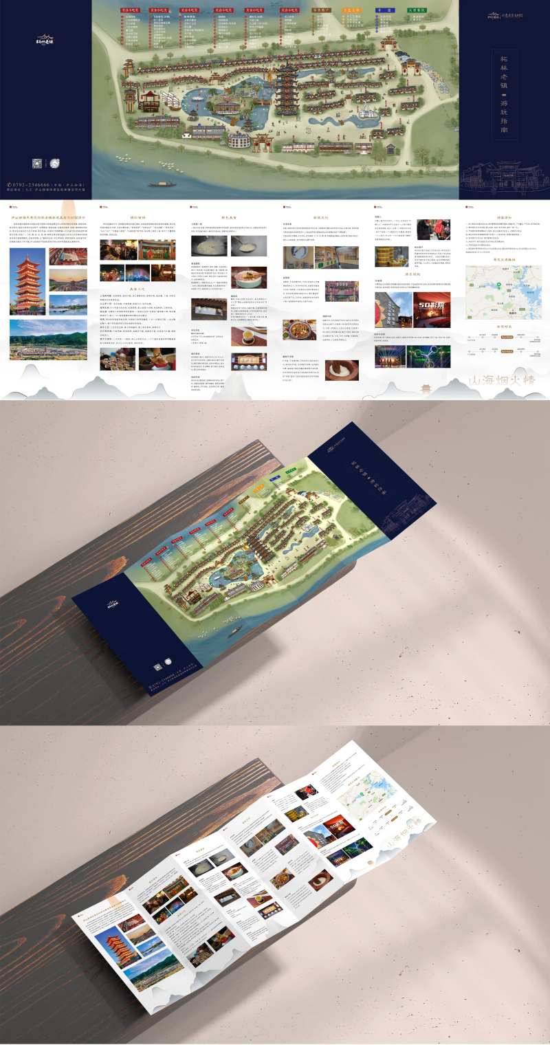 文旅游玩指南宣传六折页-采灵感-cailinggan.com
