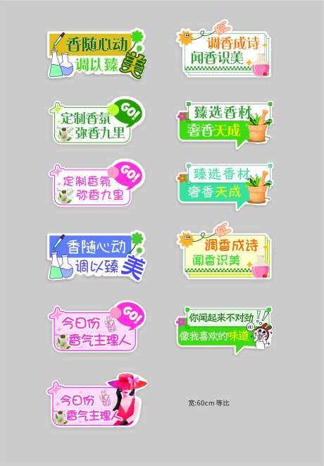 调香香水kt板手举牌-采灵感-https://www.cailinggan.com/