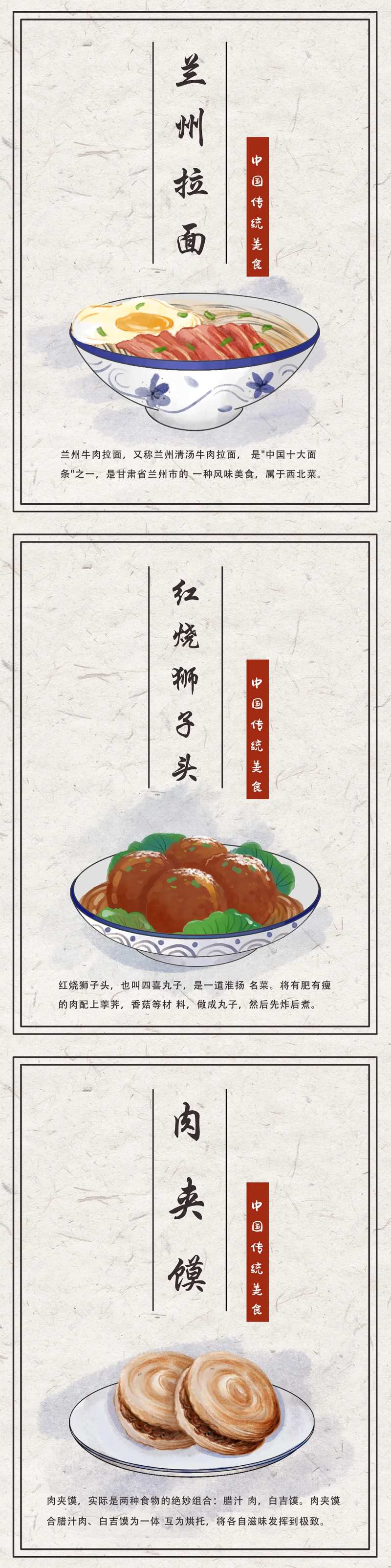 传统美食海报-采灵感-cailinggan.com