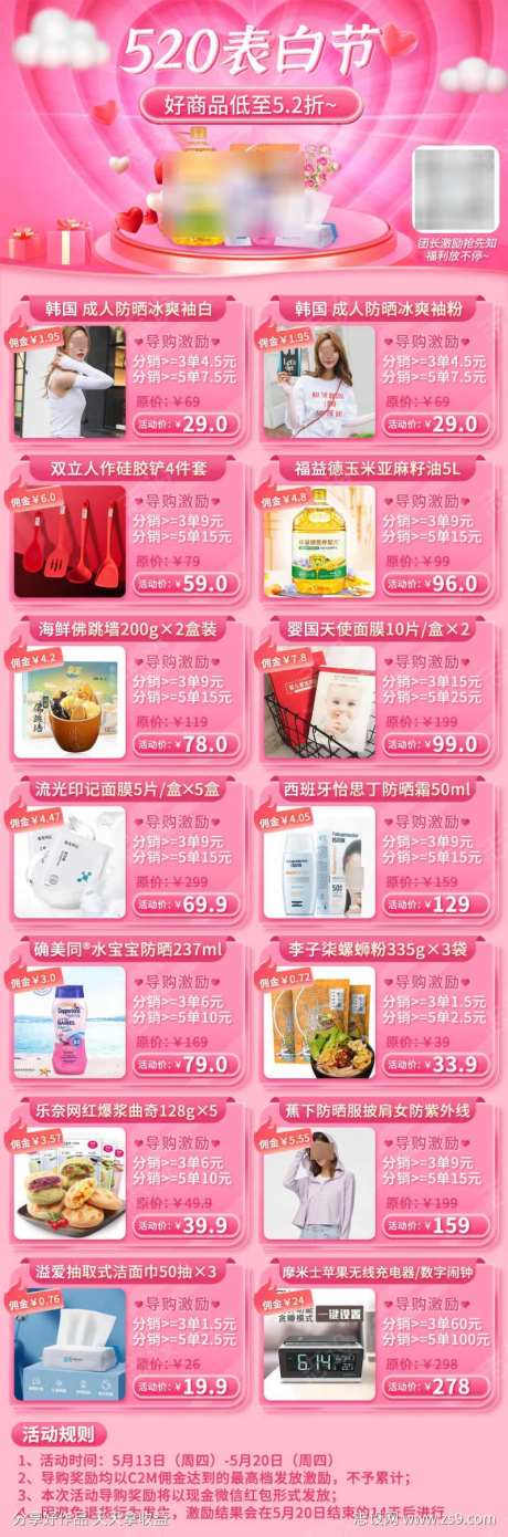 粉色产品展示-采灵感-https://www.cailinggan.com/