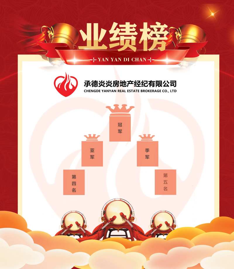 业绩榜-采灵感-cailinggan.com