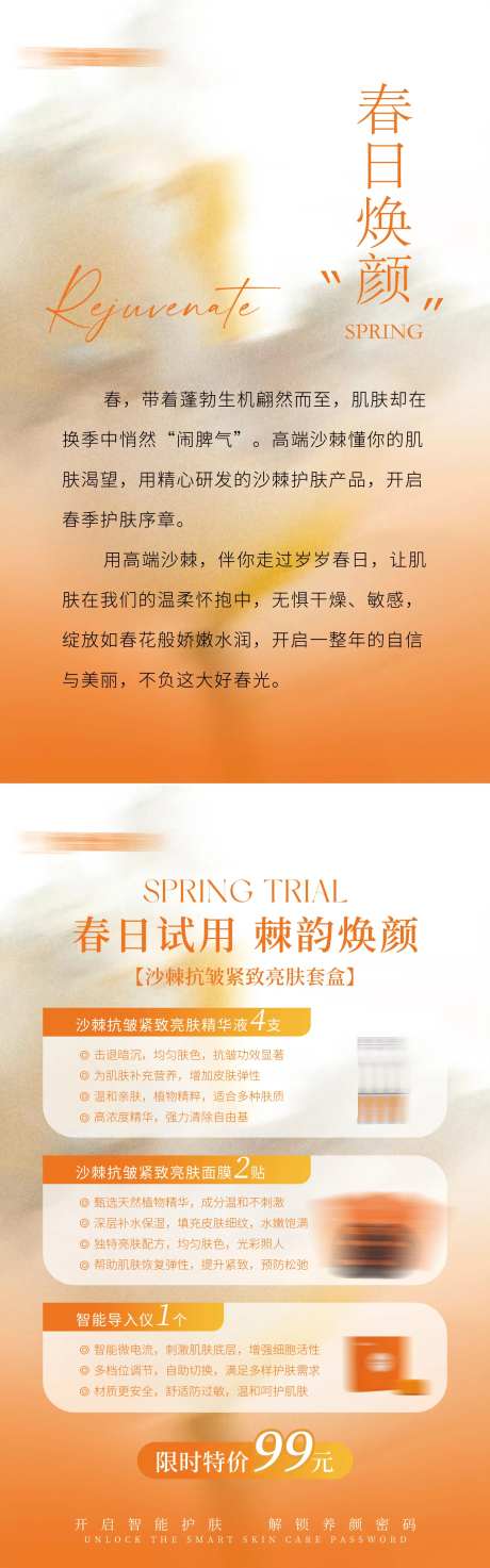 春日焕颜卡片-采灵感-https://www.cailinggan.com/