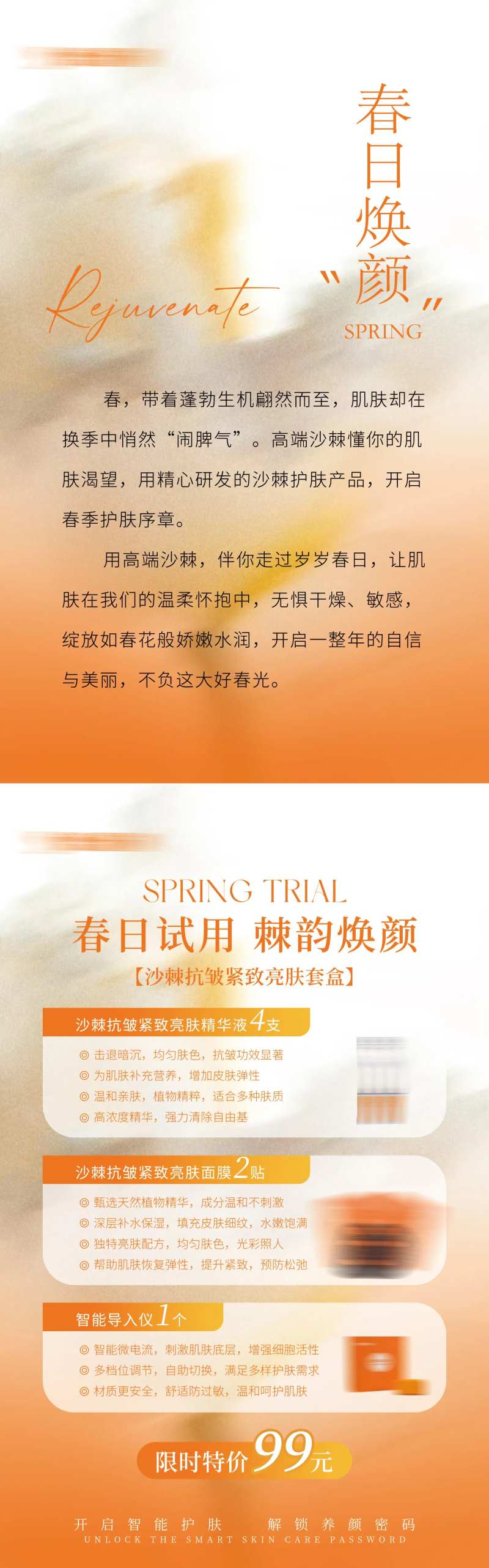 春日焕颜卡片-采灵感-cailinggan.com