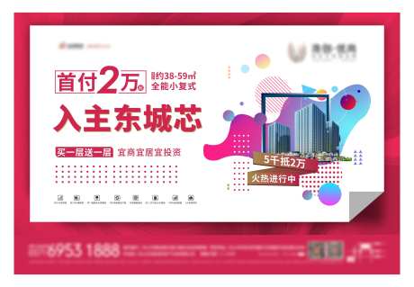 高端公寓地产LOFT单页户外主画面-采灵感-https://www.cailinggan.com/