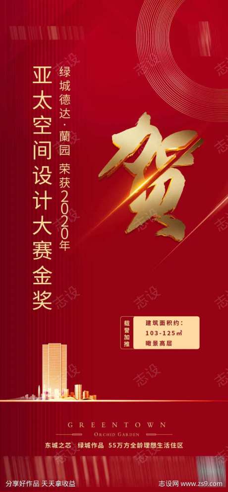 恭贺获奖第一名喜报-采灵感-https://www.cailinggan.com/