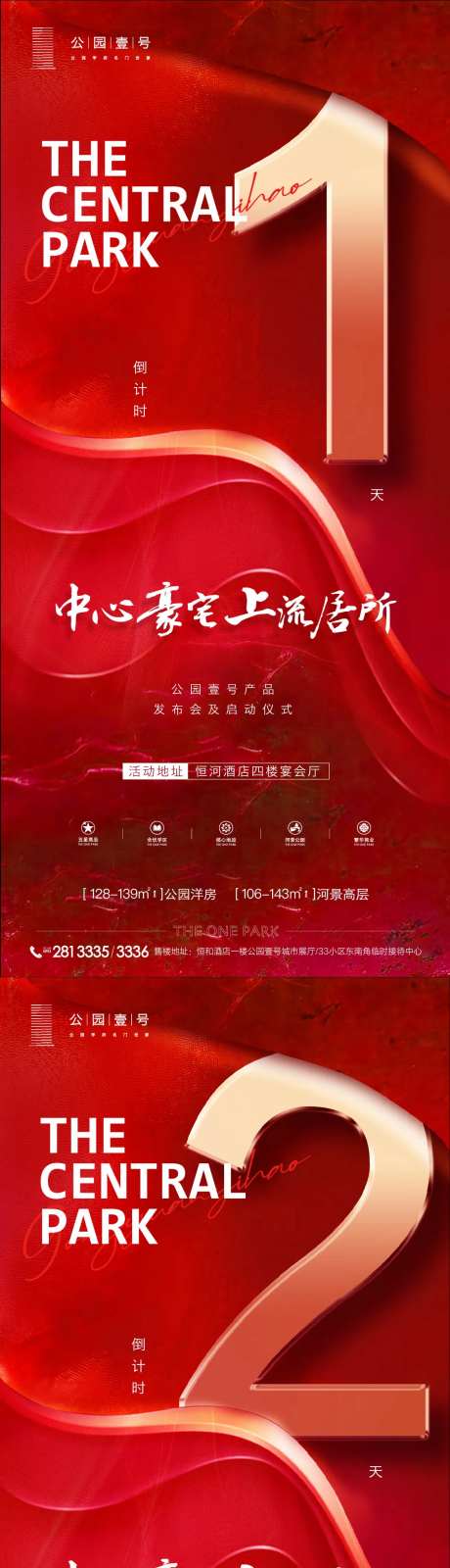 倒计时系列稿（tif格式用PS打开）-采灵感-https://www.cailinggan.com/