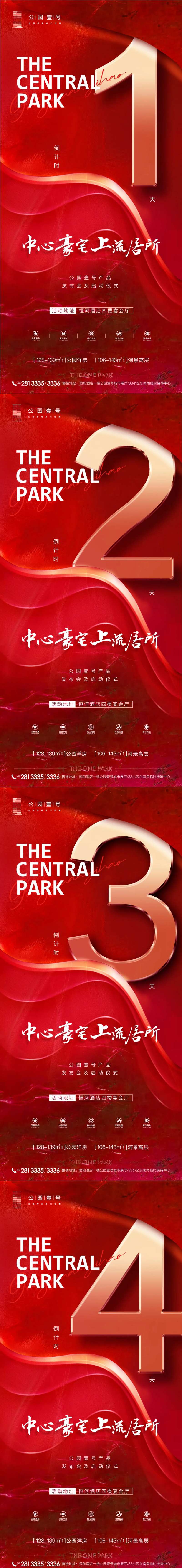 倒计时系列稿（tif格式用PS打开）-采灵感-cailinggan.com