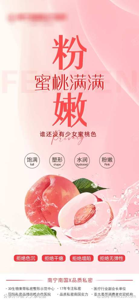 医美私密蜜桃满满-采灵感-https://www.cailinggan.com/
