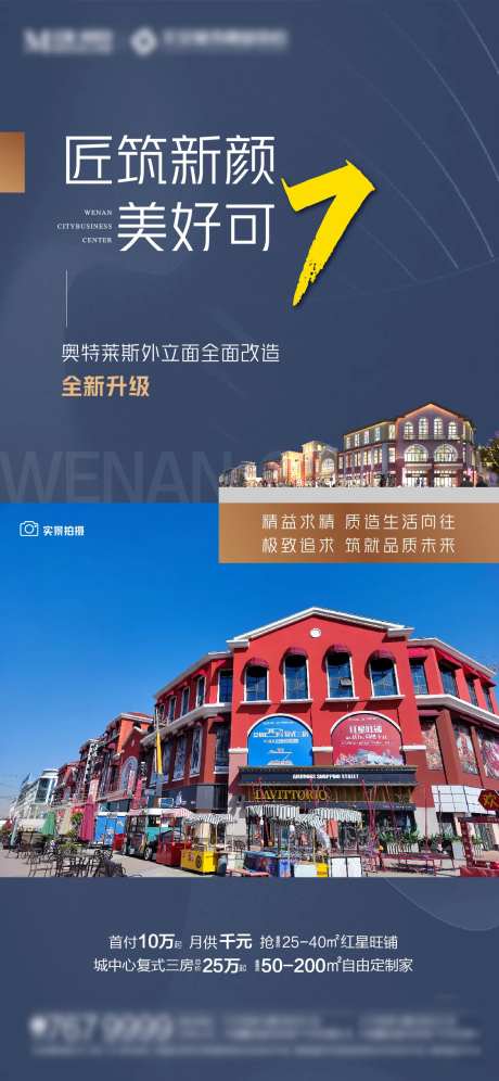 地产价值点海报-采灵感-https://www.cailinggan.com/