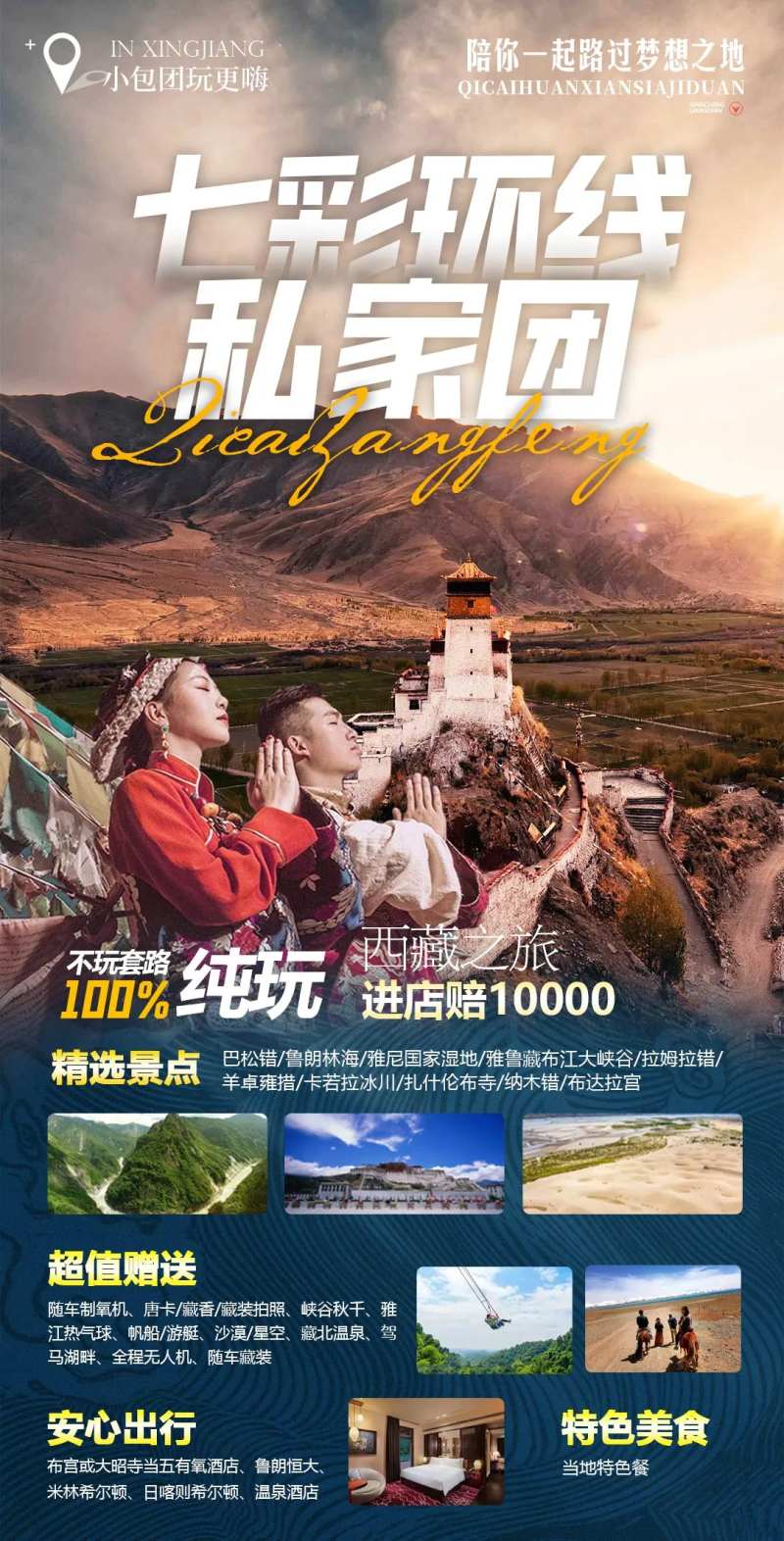 七彩环线-采灵感-cailinggan.com