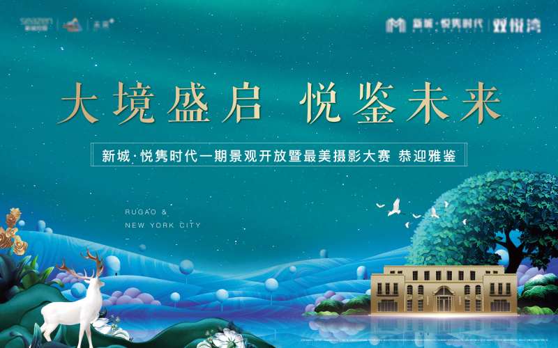 梦幻花园地产景观背景板-采灵感-cailinggan.com