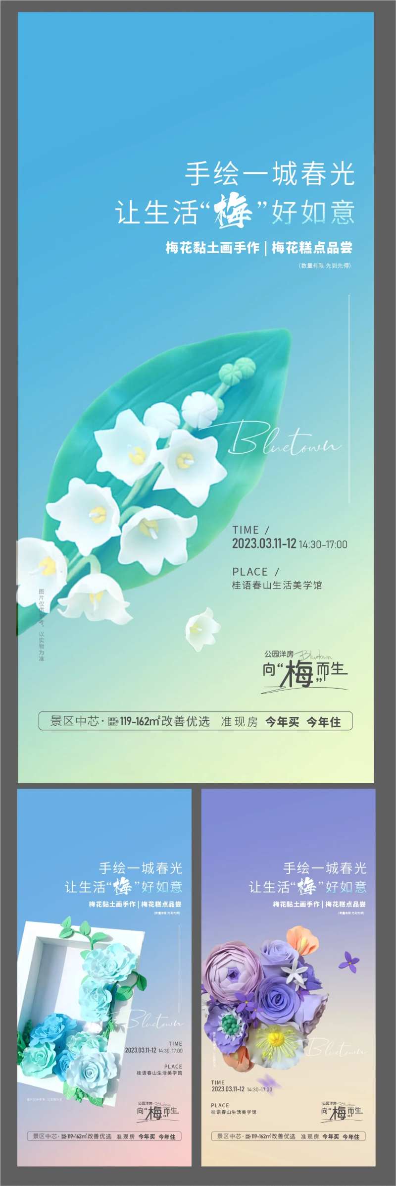 黏土画地产海报-采灵感-cailinggan.com