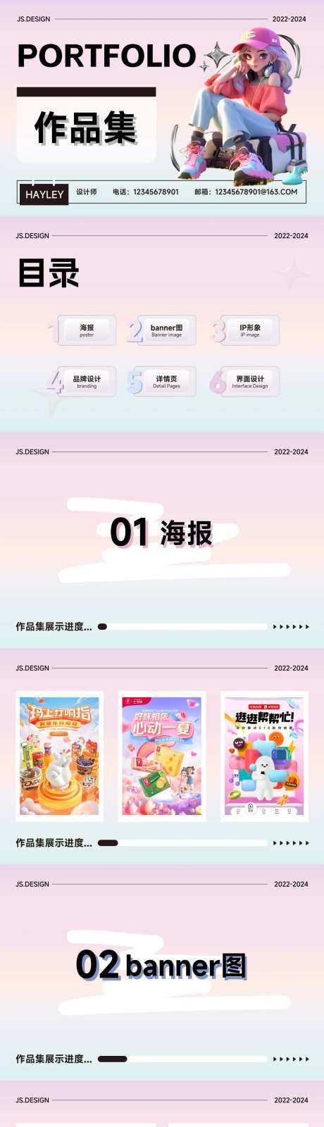 UI设计师粉色Y2K作品集-采灵感-https://www.cailinggan.com/