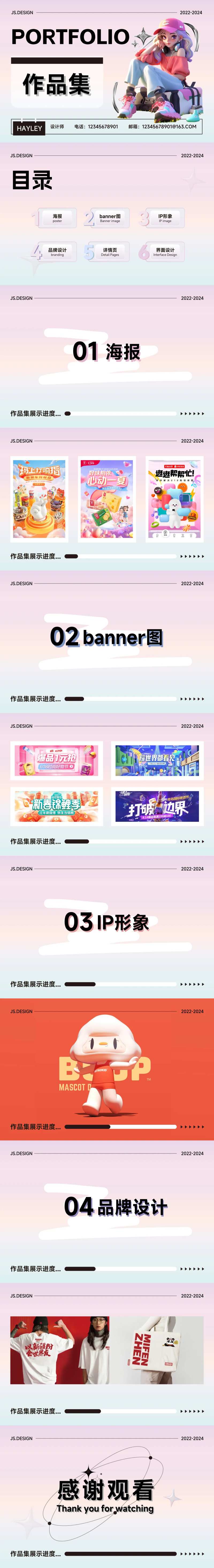 UI设计师粉色Y2K作品集-采灵感-cailinggan.com