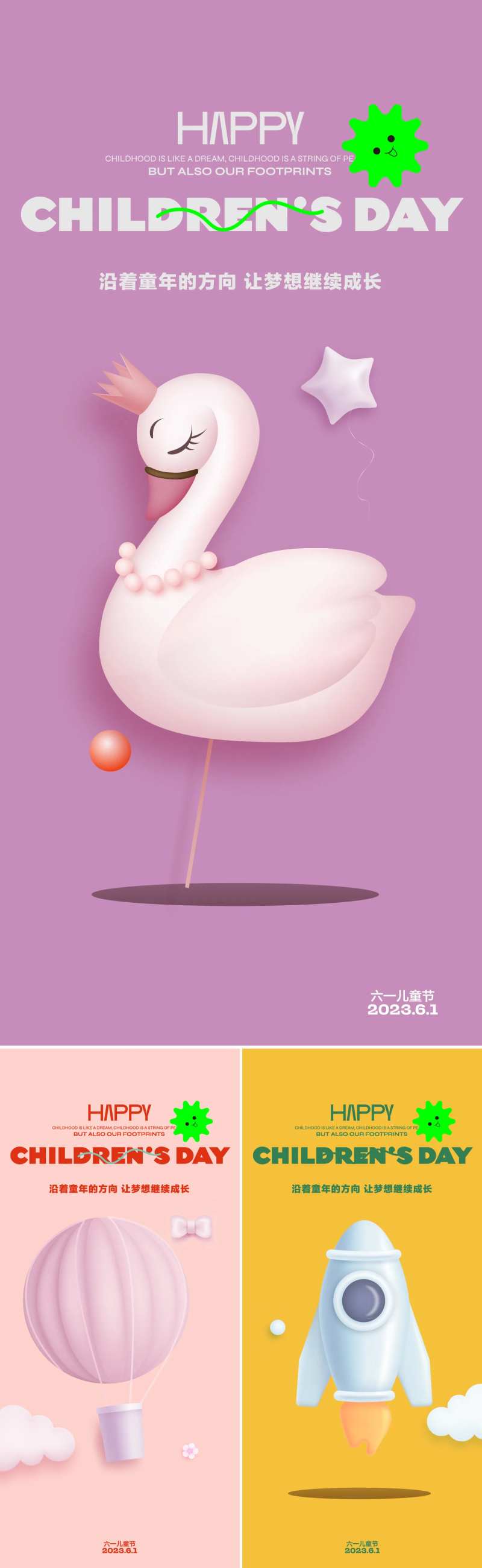 儿童节卡通海报-采灵感-cailinggan.com