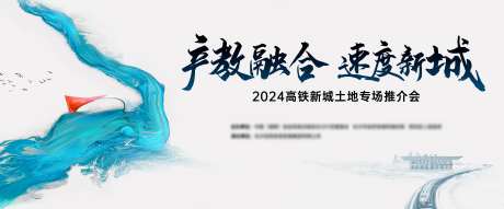 地方拿地活动背景板-采灵感-https://www.cailinggan.com/