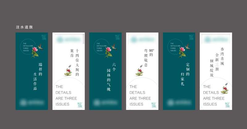 新中式注水道旗-采灵感-cailinggan.com