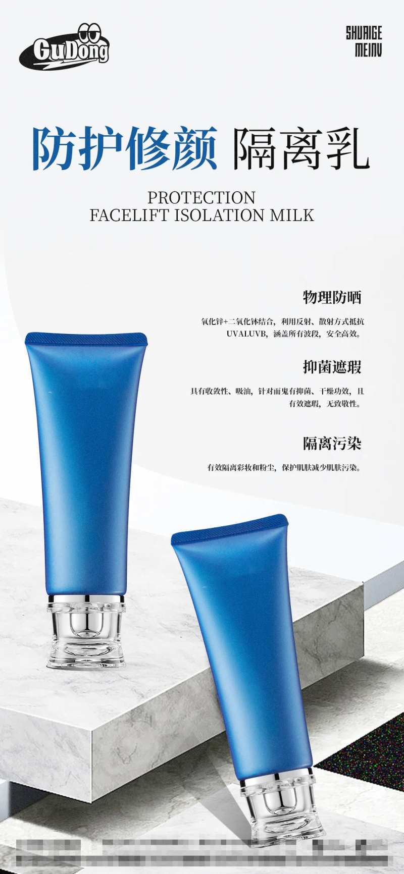 护肤化妆医美海报-采灵感-cailinggan.com