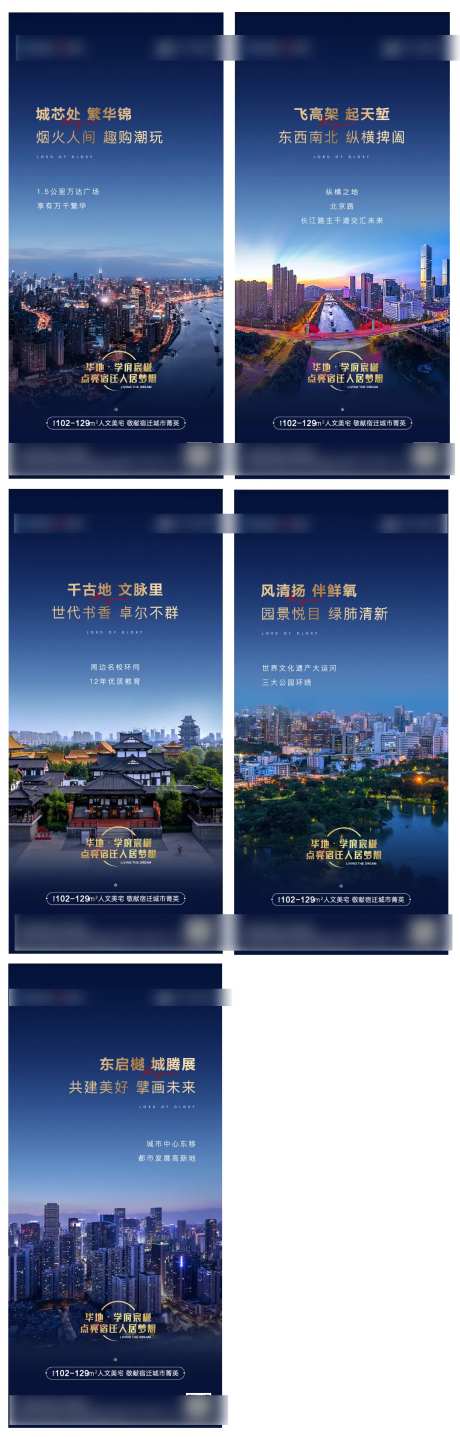 宿迁城市区域价值点系列海报-采灵感-https://www.cailinggan.com/