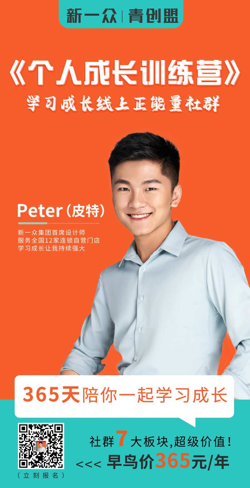 个人成长学习课程训练营海报-采灵感-cailinggan.com