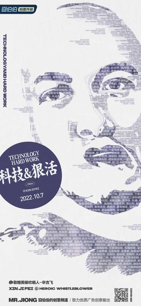 地产创意文字食品安全网红微信海报炫酷-采灵感-https://www.cailinggan.com/