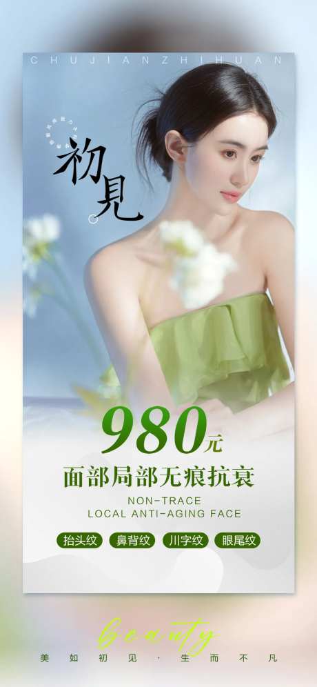 美如初见-采灵感-https://www.cailinggan.com/