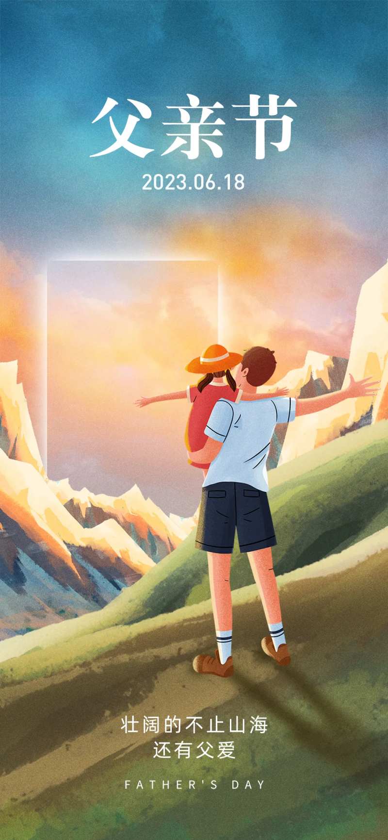 油画风父亲节海报-采灵感-cailinggan.com