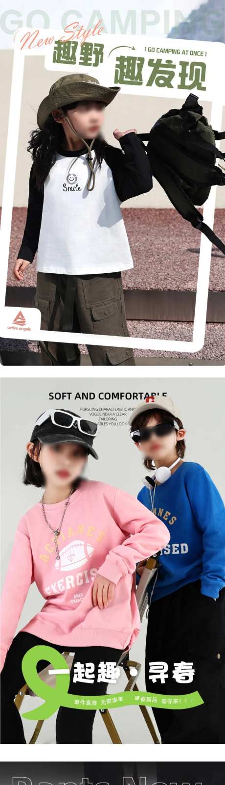 童装促销电商轮播图-采灵感-https://www.cailinggan.com/