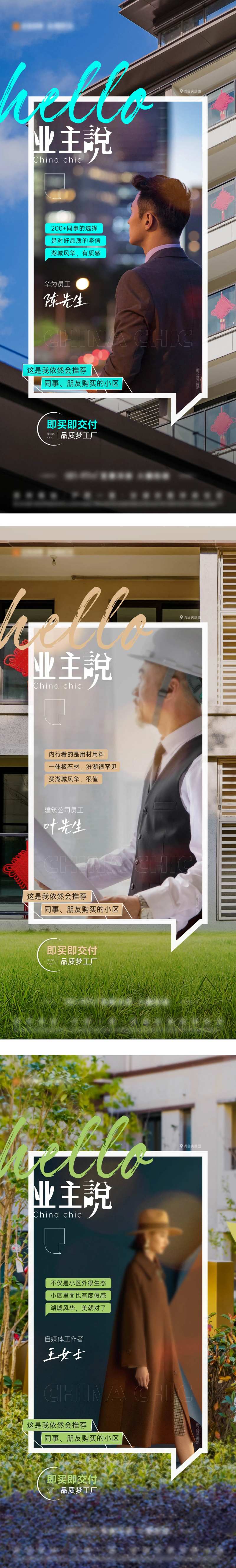 现代业主说价值点-采灵感-cailinggan.com