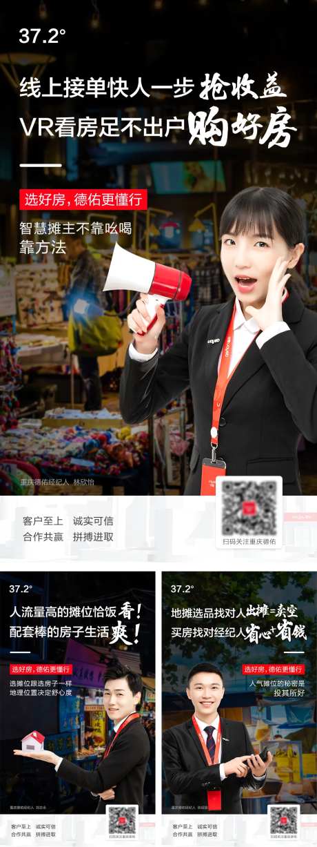 房地产地摊经济移动端海报-采灵感-https://www.cailinggan.com/