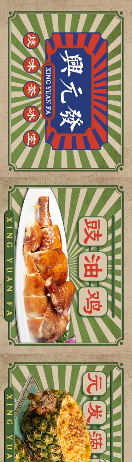 港式餐厅点评长图-采灵感-https://www.cailinggan.com/