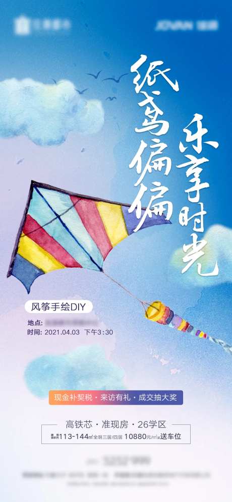 手绘风筝DIY-采灵感-https://www.cailinggan.com/