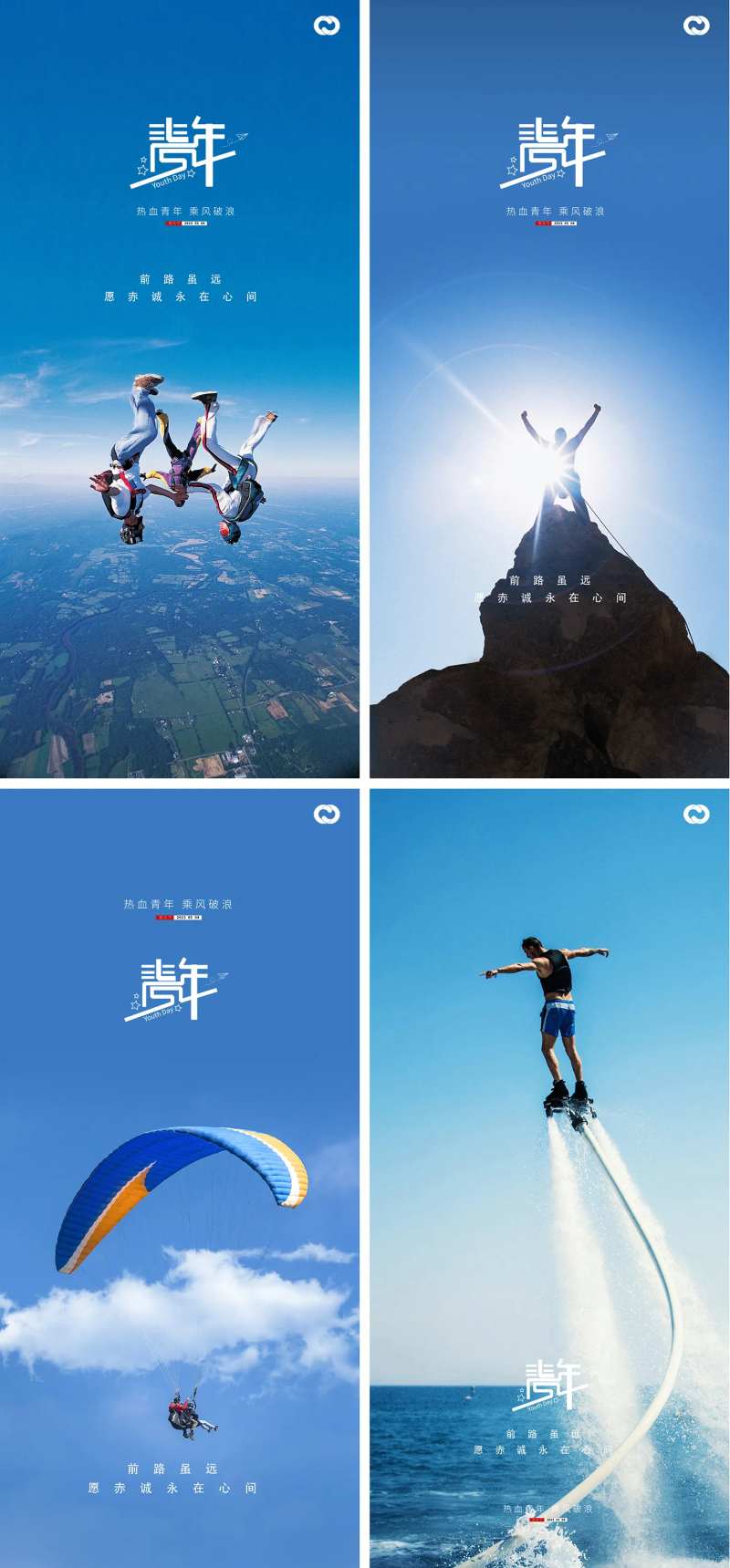 54青年节励志早安图-采灵感-cailinggan.com