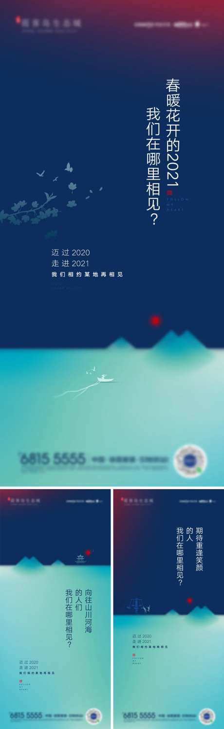 前宣单图-采灵感-https://www.cailinggan.com/