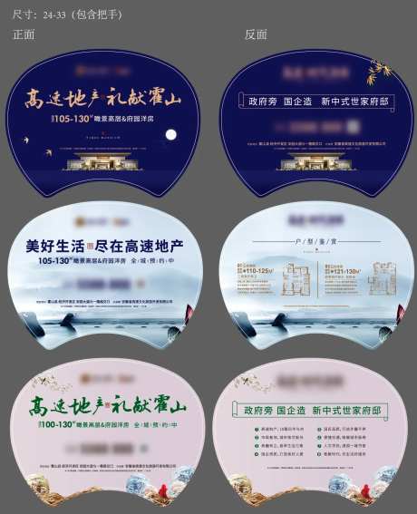 广告扇-采灵感-https://www.cailinggan.com/