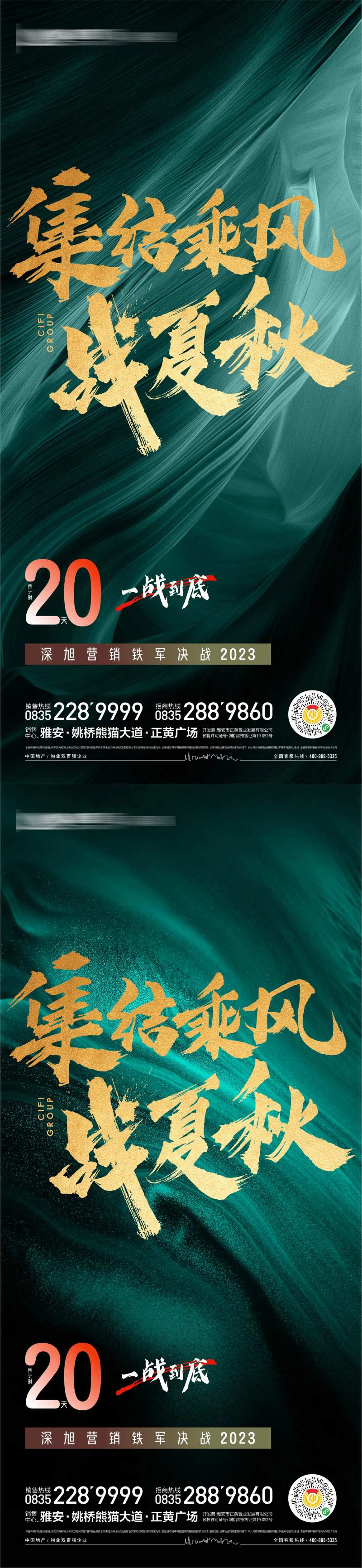 集结乘风-采灵感-cailinggan.com