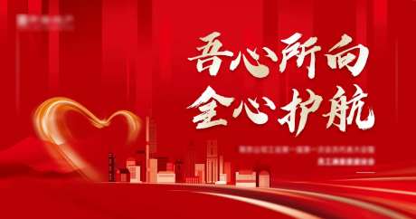 暖心会议活动背景板-采灵感-https://www.cailinggan.com/