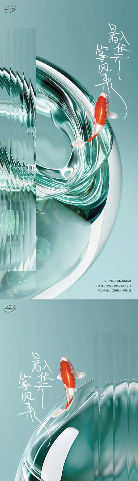 大暑夏日鲤鱼系列海报-采灵感-https://www.cailinggan.com/