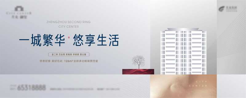 地产质感白金主画面海报展板-采灵感-cailinggan.com