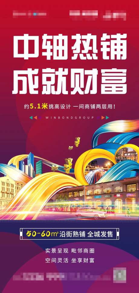 商业中轴财富-采灵感-https://www.cailinggan.com/