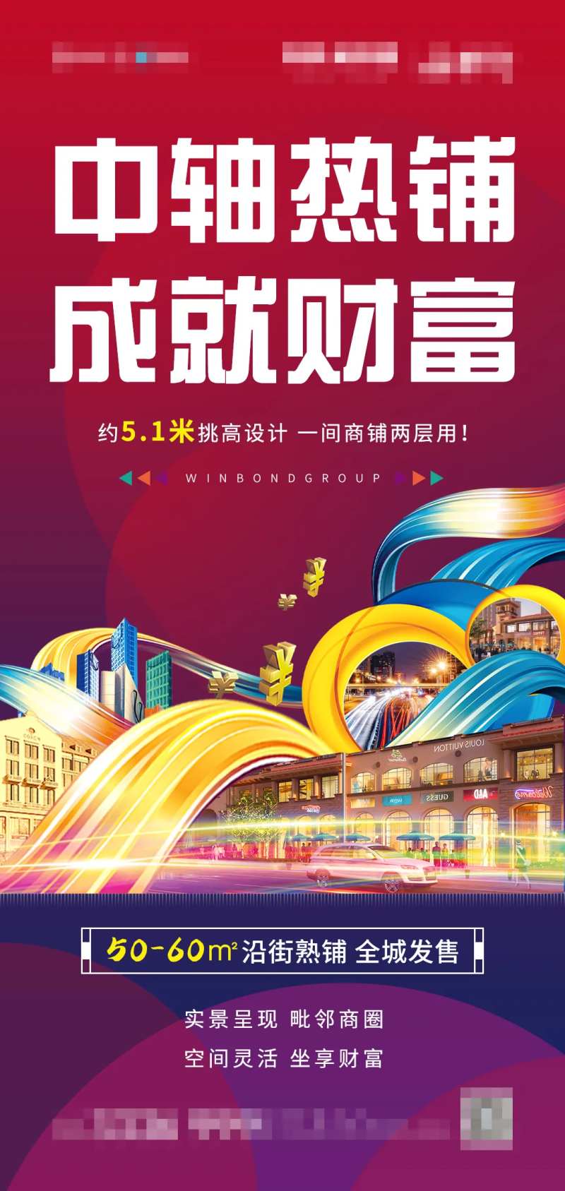 商业中轴财富-采灵感-cailinggan.com