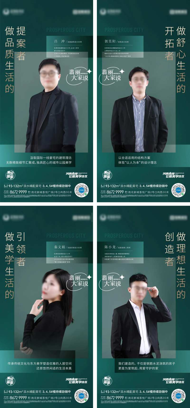 人物证言刷屏海报-采灵感-cailinggan.com