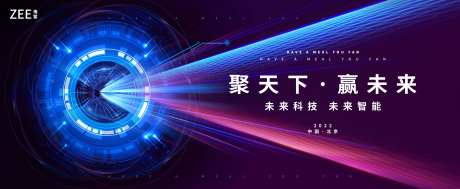 科技主视觉会议背板-采灵感-https://www.cailinggan.com/