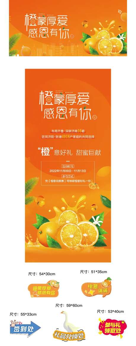 橙子活动-采灵感-https://www.cailinggan.com/