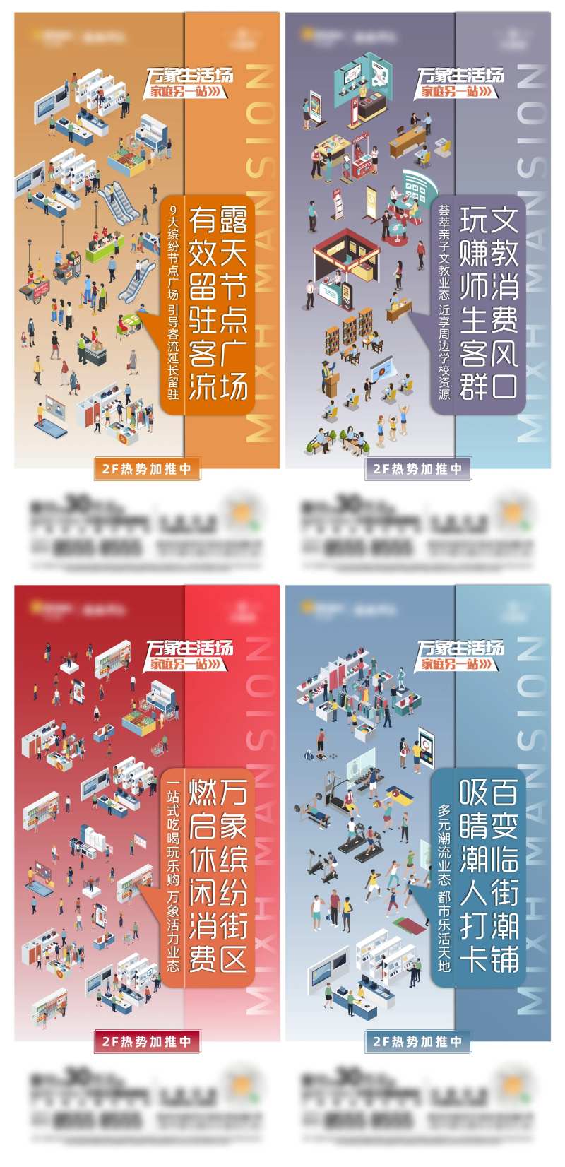 商街生活场景系列价值海报-采灵感-cailinggan.com